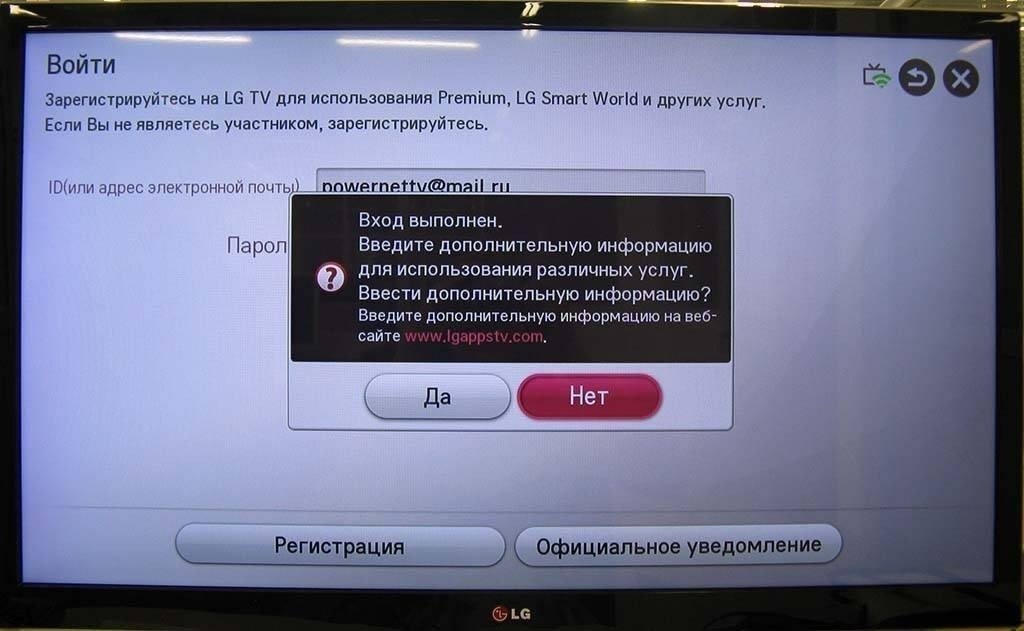 Приложение ввода текста на lg smart tv