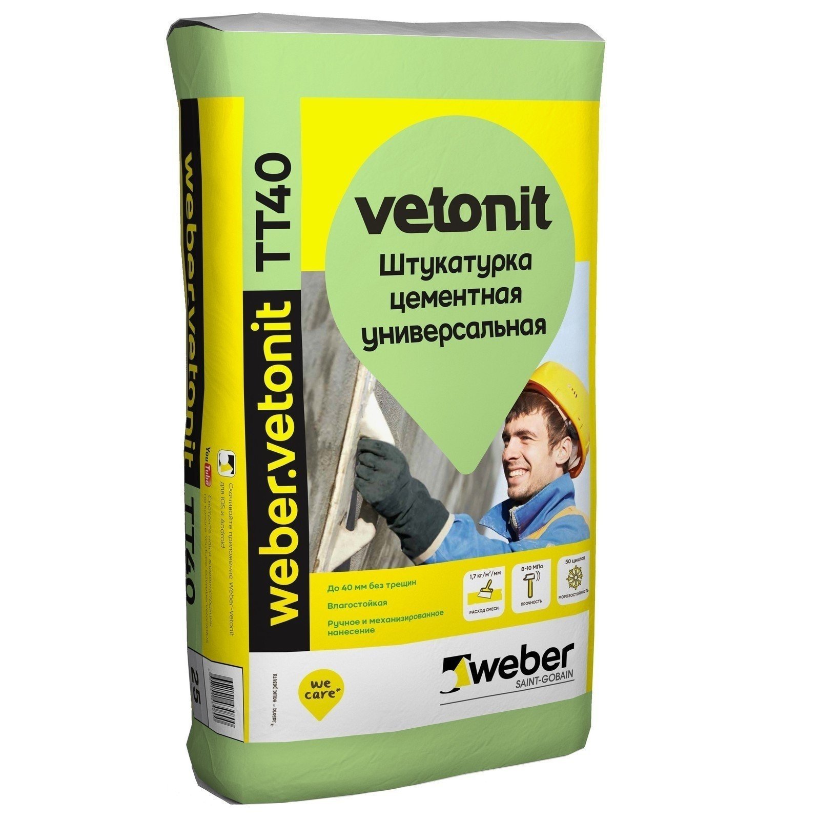 Weber-vetonit цементная шпаклевка