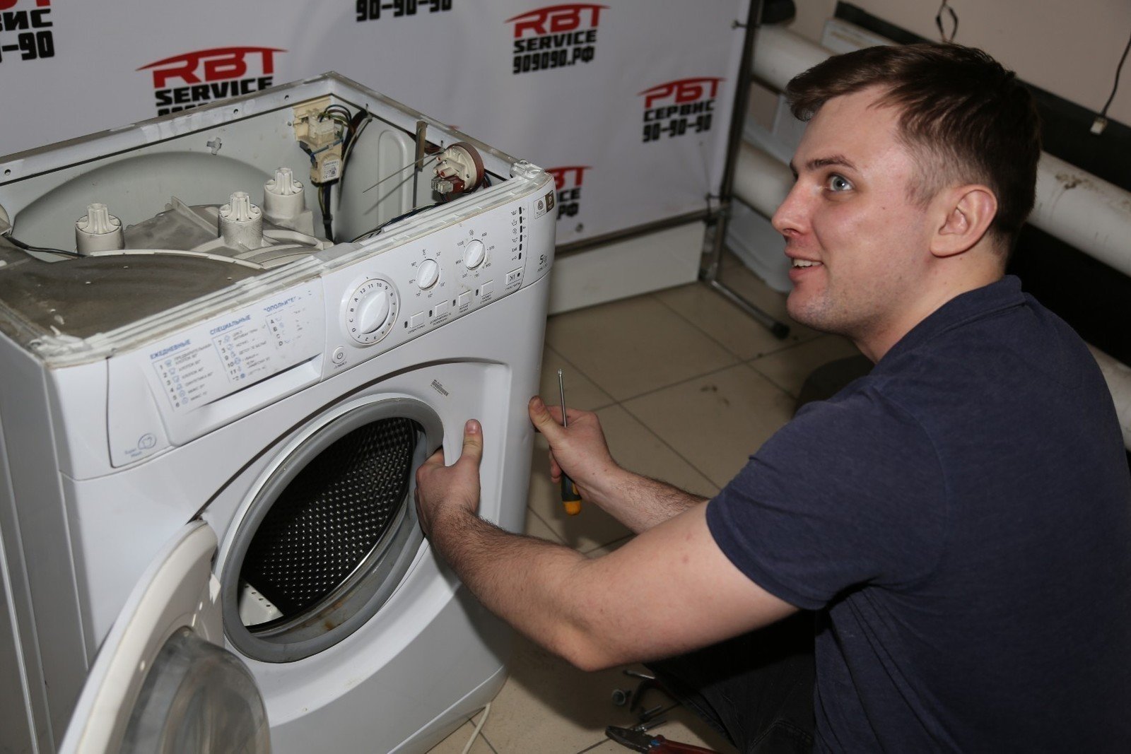 Мастерская по ремонту стиральных машин